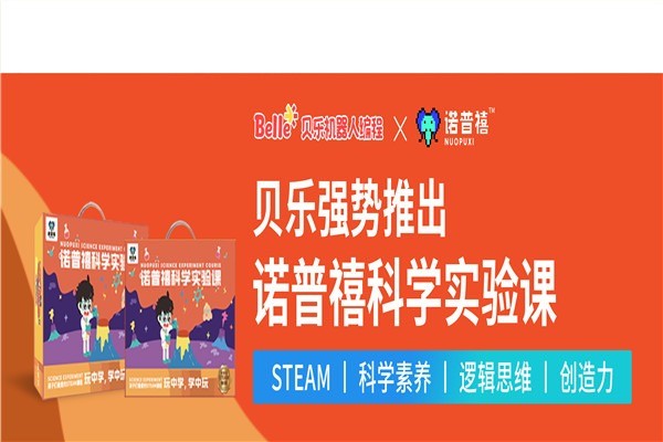 貝樂樂高機器人教育