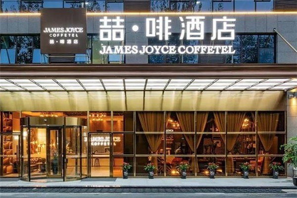 哲啡酒店