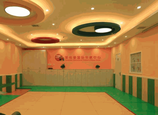 愛悅堡國(guó)際早教中心