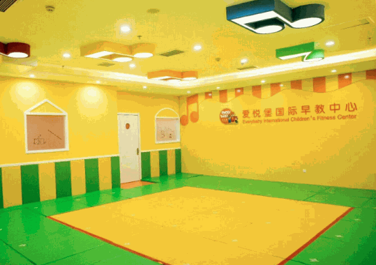 愛悅堡國(guó)際早教中心