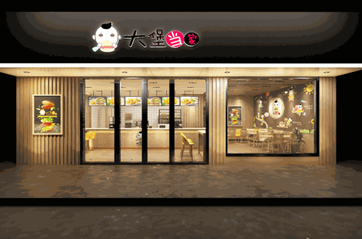 大堡當家漢堡