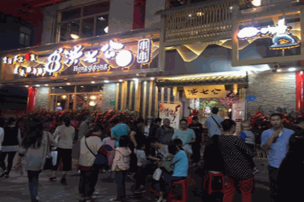 洪七公吃串串
