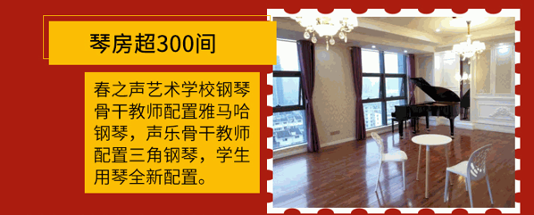 春之聲藝術(shù)學(xué)校
