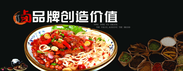 統(tǒng)桶發(fā)鹵粉王