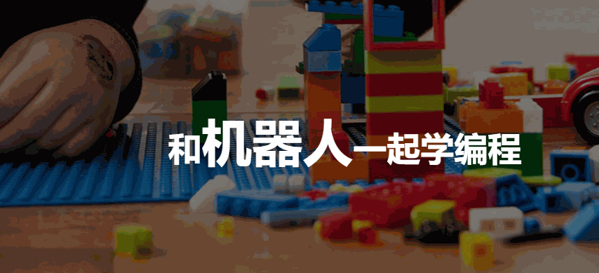 慧動機器人教育