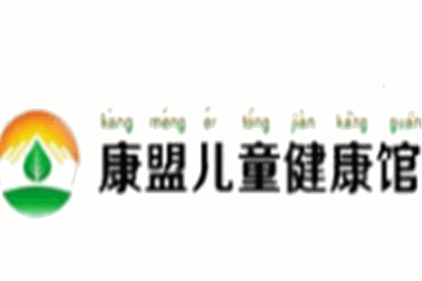 康盟小兒推拿加盟