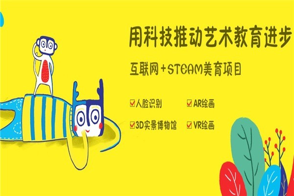 未來美院少兒美術(shù)