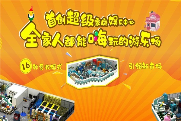 卡樂奇兒童樂園