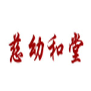 慈幼和堂小兒推拿加盟