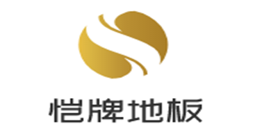 愷牌地板加盟