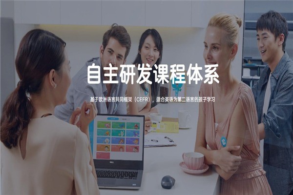 久趣少兒英語