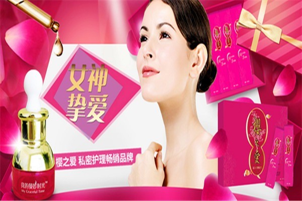 諾普生國際保健品加盟