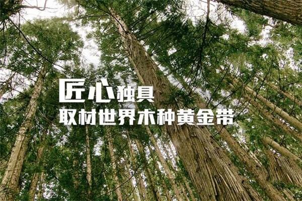 歐妮納地板加盟