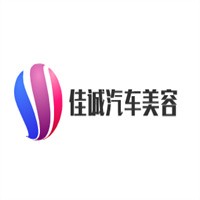 佳誠汽車美容加盟
