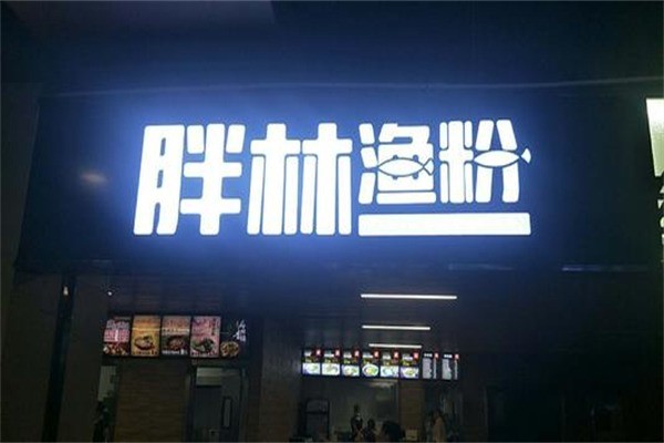 胖林五谷雜糧漁粉