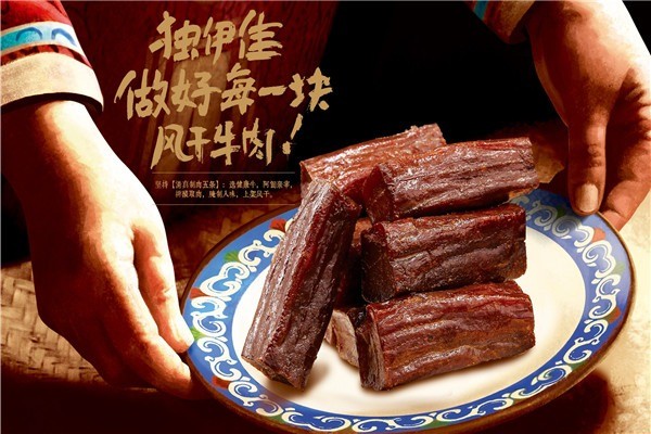 獨(dú)伊佳零食