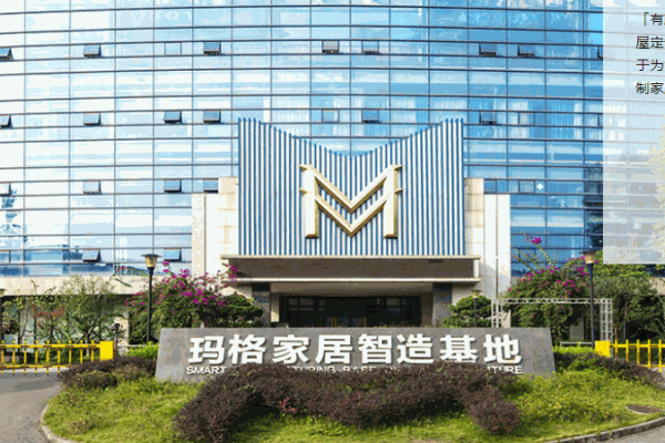 瑪格定制衣柜