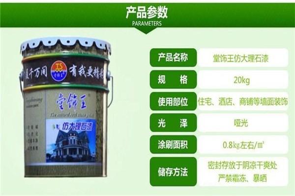 堂飾王水漆加盟