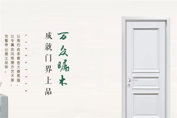 伊仕木業(yè)加盟