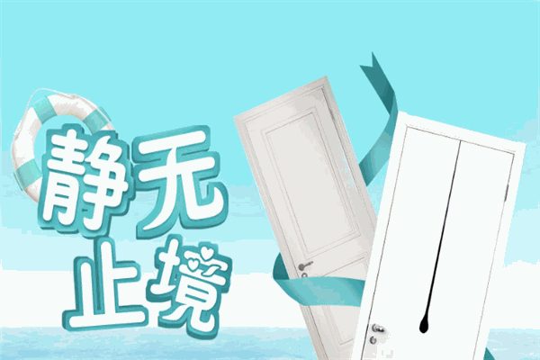 伊仕木業(yè)加盟