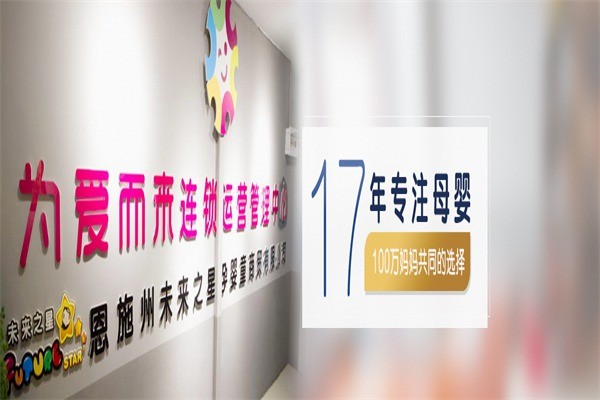 為愛而來母嬰生活館