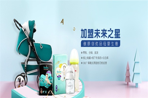 為愛而來母嬰生活館