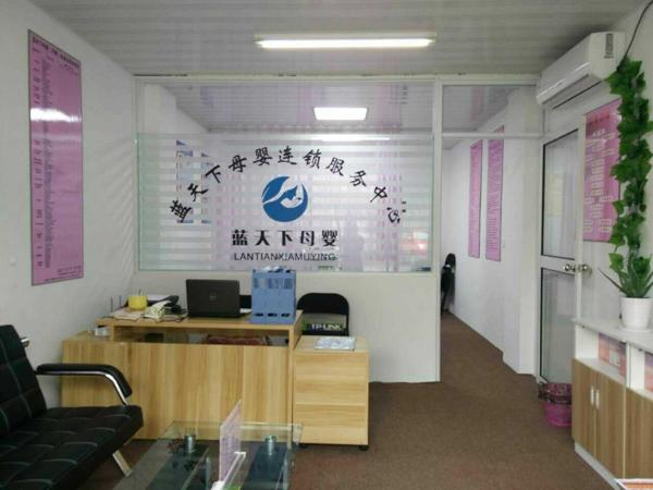 藍(lán)天下母嬰店