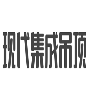 現(xiàn)代集成吊頂加盟