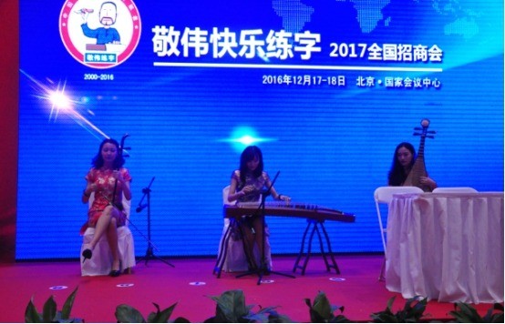 敬偉快樂練字
