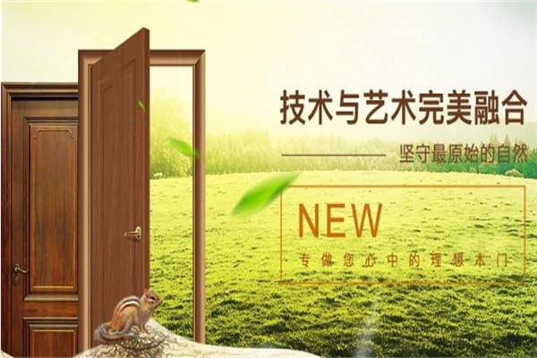 鑫順來(lái)木門加盟