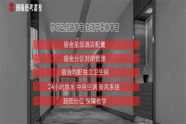 國風畫室
