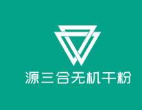 源三合無機干粉加盟
