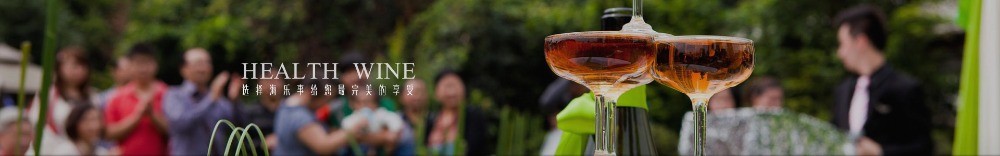 昆明葡萄酒水