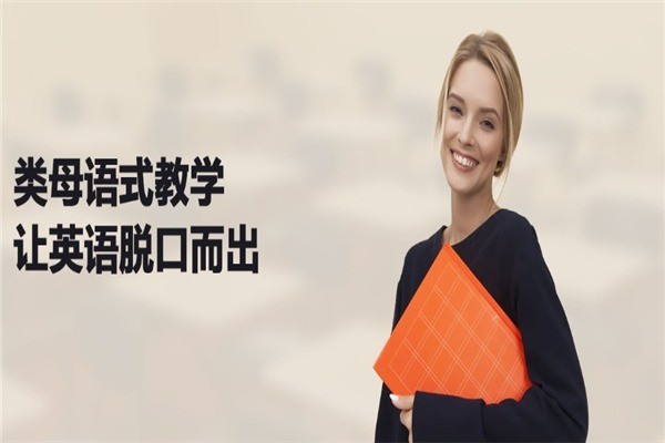 邁斯通國際英語