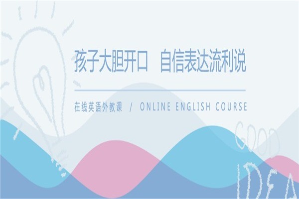 維特國際英語
