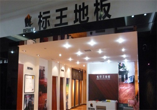 標(biāo)王地板加盟