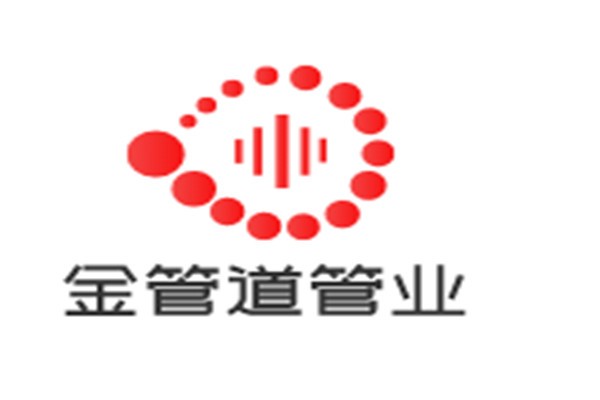 金管道管業(yè)加盟
