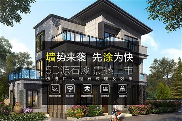 勁鼎仿石漆加盟