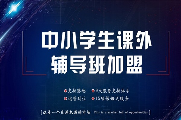 星原教育