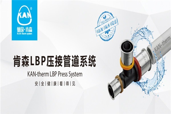 肯森進(jìn)口水管加盟