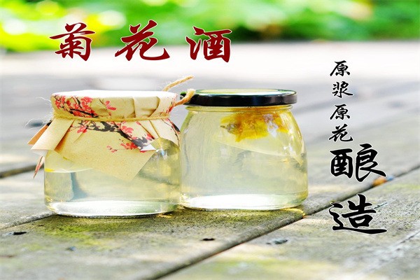 菊花醉保健酒加盟