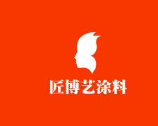 匠博藝涂料加盟
