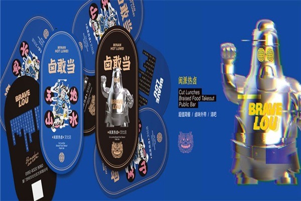 鹵敢當