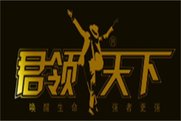 君領(lǐng)天下保健酒加盟