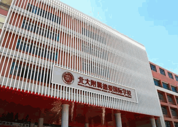 德愛國際教育