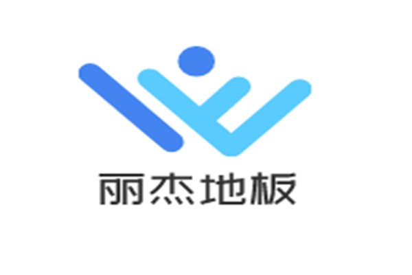 麗杰地板加盟