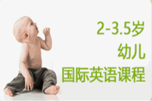 成長樹少兒英語