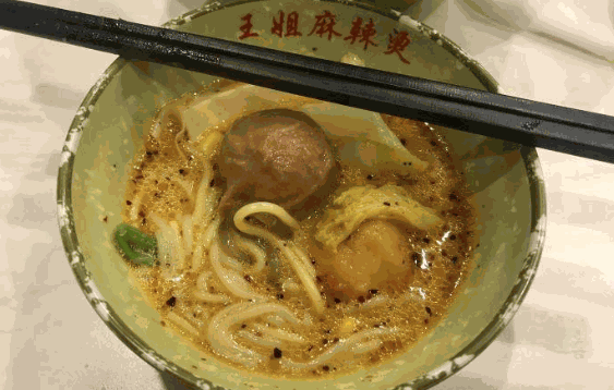 王姐麻辣燙