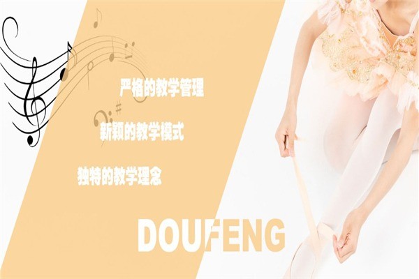 多芬藝術(shù)