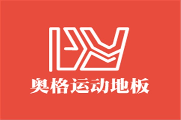 奧格運(yùn)動地板加盟